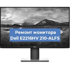 Замена матрицы на мониторе Dell E2216HV 210-ALFS в Краснодаре